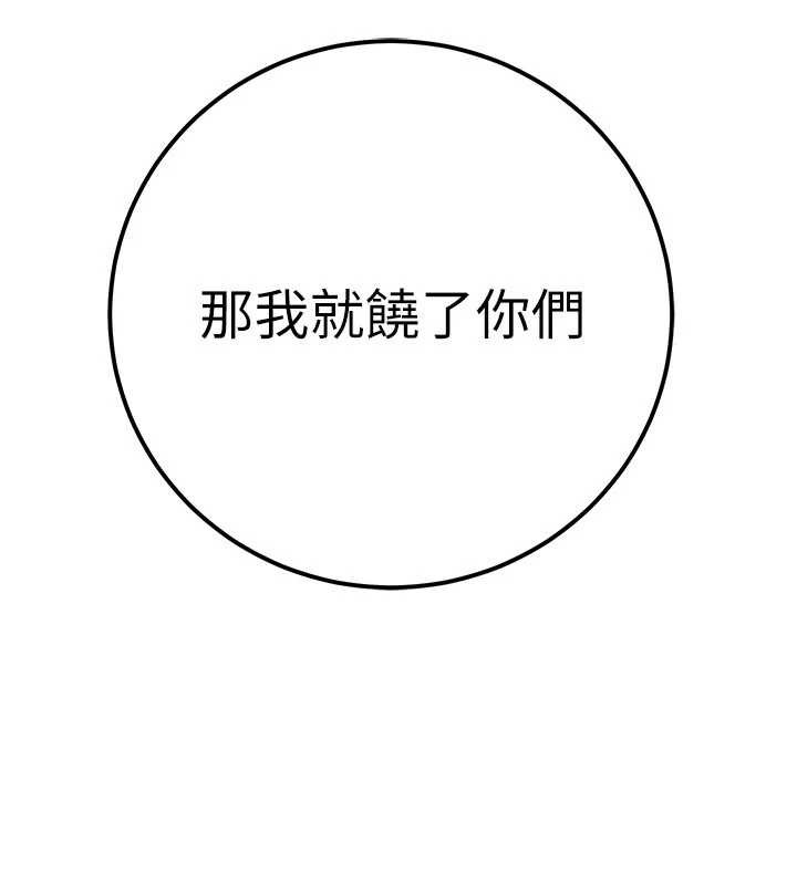 公务员的桃色副业第39話-拒絕再當母親的附屬品