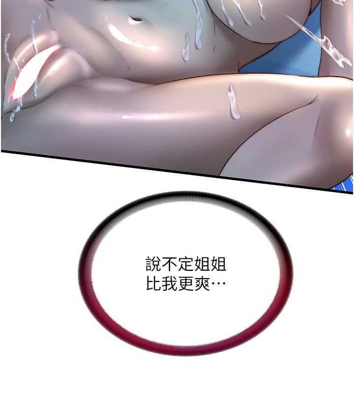 民宿精营中第32話-跟姐姐做愛一整晚♥