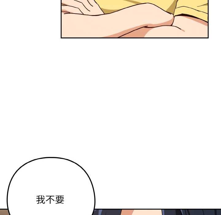 下班后的例行恋爱第78話