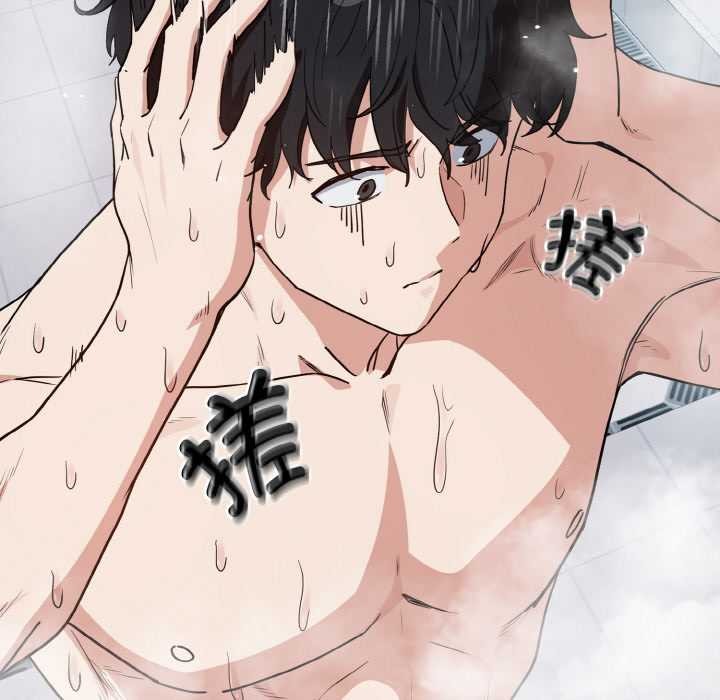 下班后的例行恋爱第78話