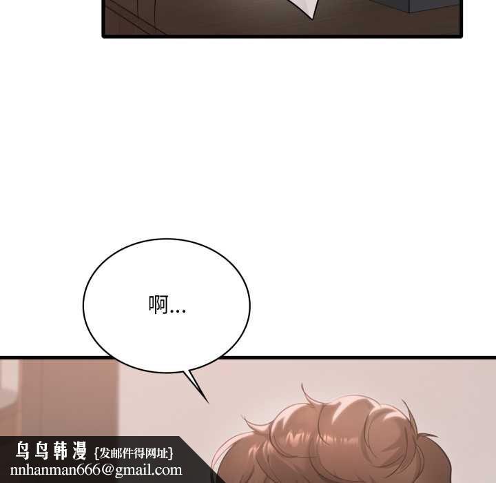 渴望占有她第86話