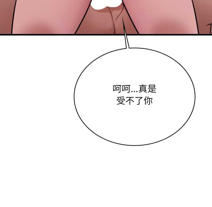 渴望占有她第86話