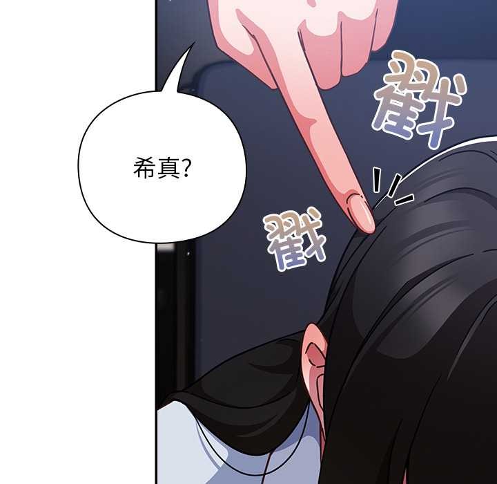 摸鱼生存指南第21話