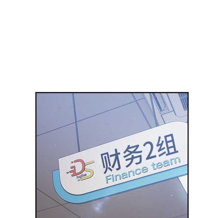 摸鱼生存指南第21話