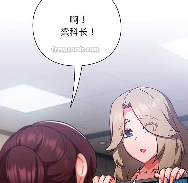 摸鱼生存指南第21話