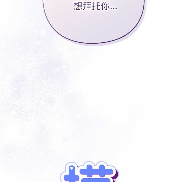 摸鱼生存指南第21話