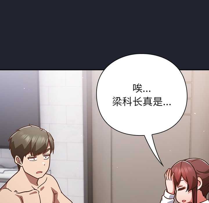 摸鱼生存指南第21話