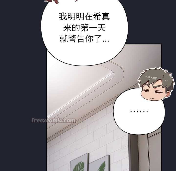 摸鱼生存指南第21話