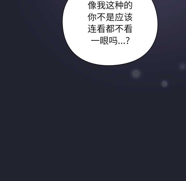 摸鱼生存指南第21話