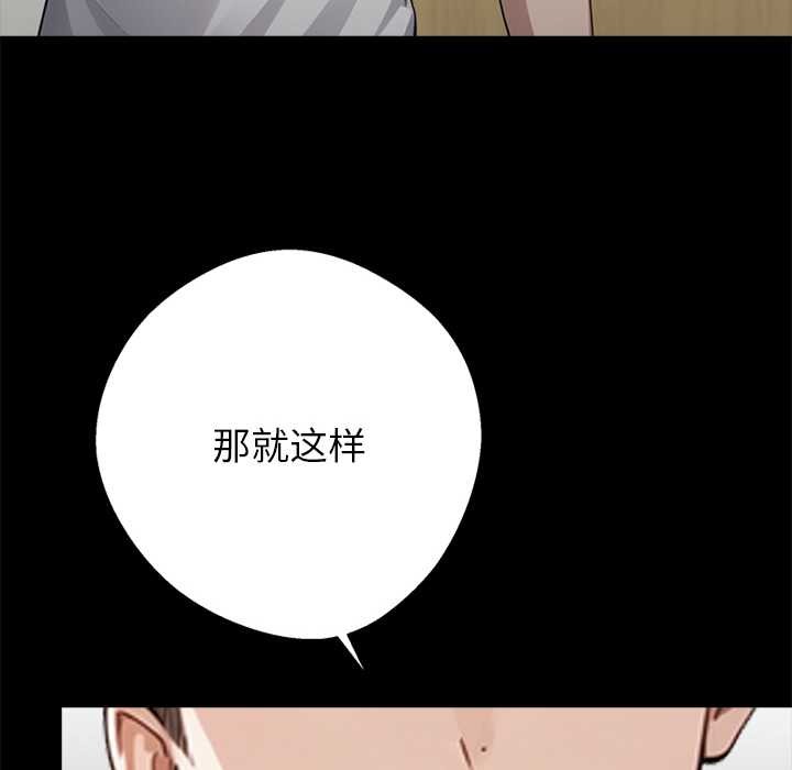 黑道X上班族第31話