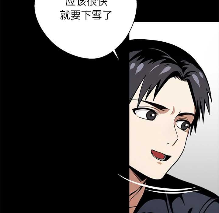 黑道X上班族第31話