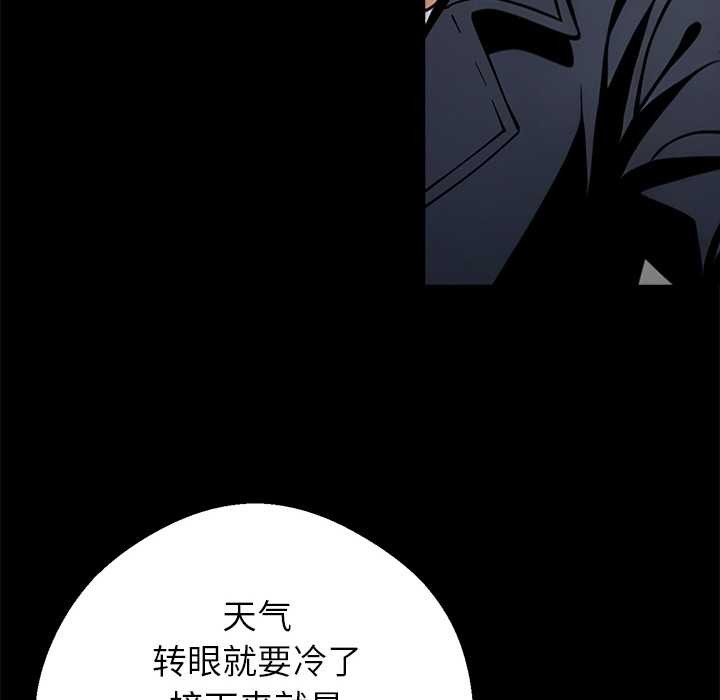 黑道X上班族第31話