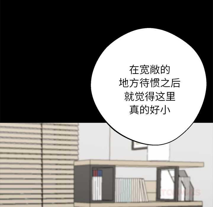 黑道X上班族第31話