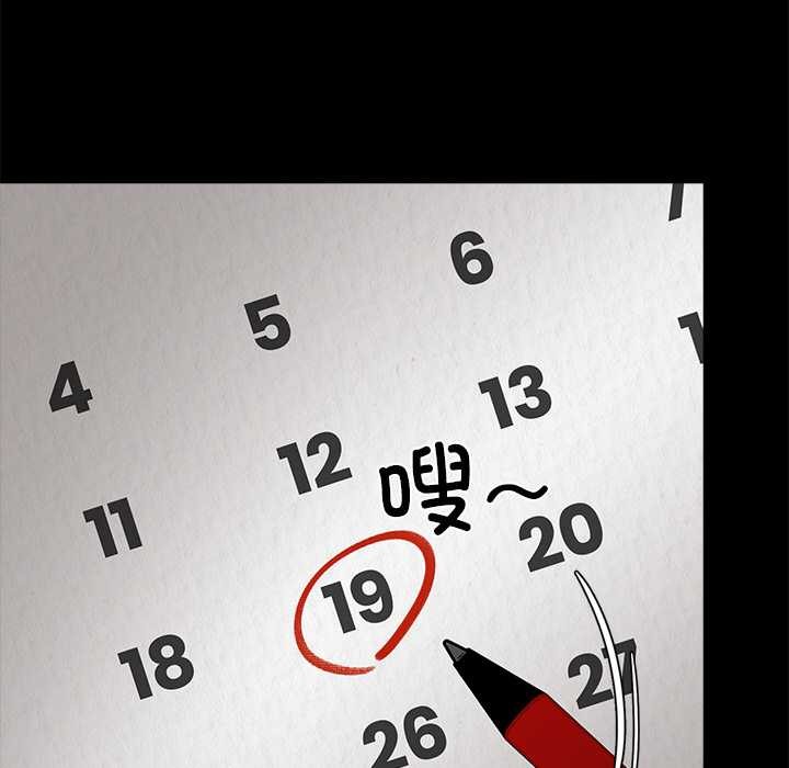 黑道X上班族第31話