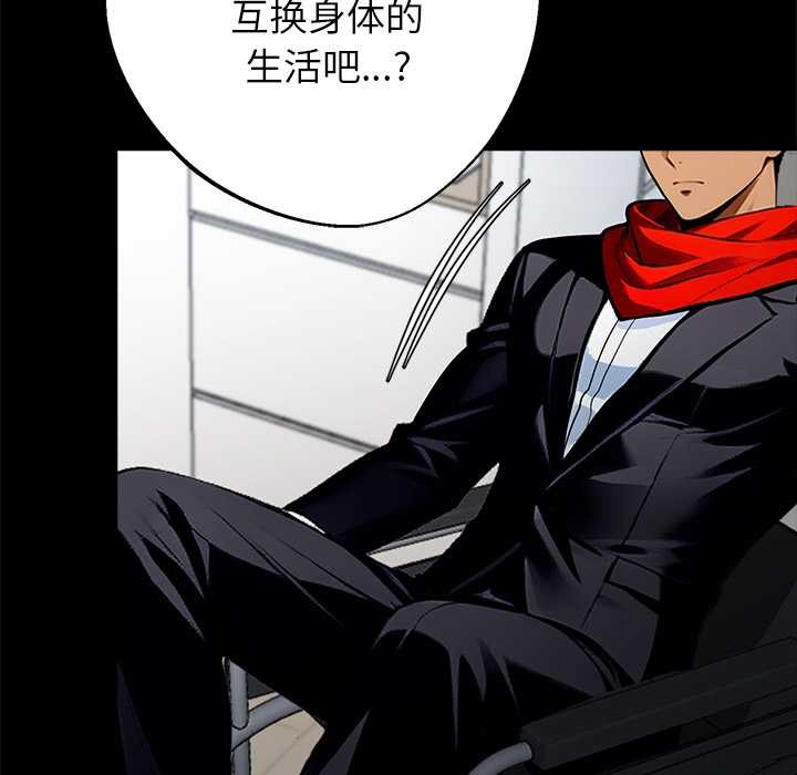 黑道X上班族第31話