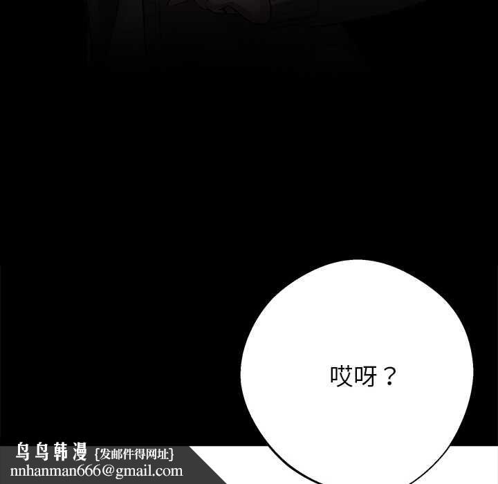 黑道X上班族第31話