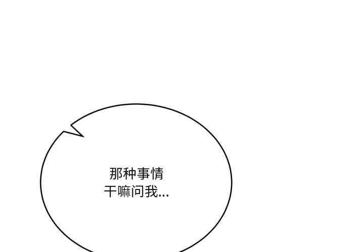 當狗不丟人第29話