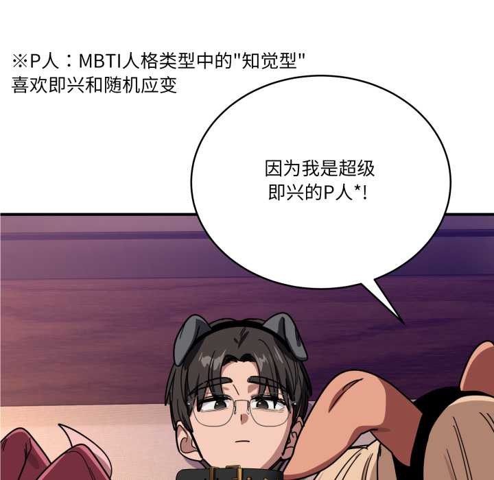 當狗不丟人第29話