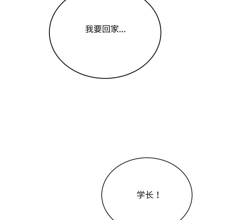 當狗不丟人第29話