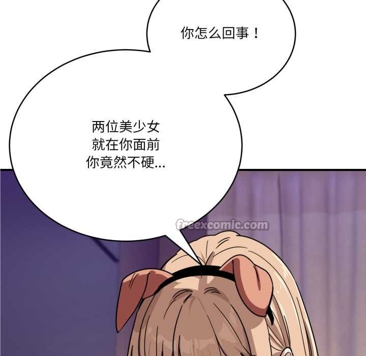 當狗不丟人第29話