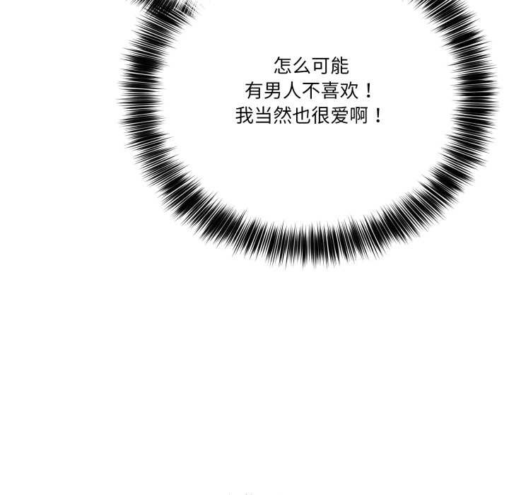 當狗不丟人第29話