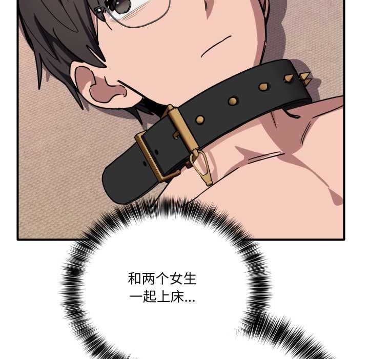 當狗不丟人第29話