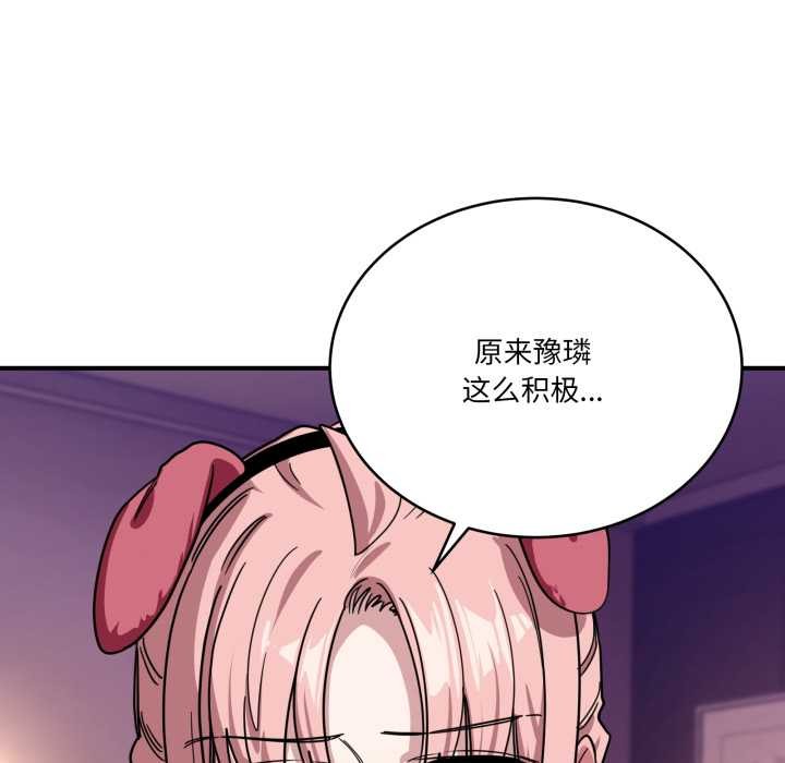 當狗不丟人第29話