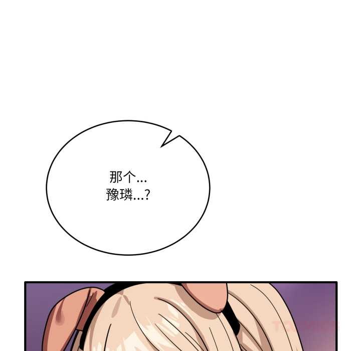 當狗不丟人第29話