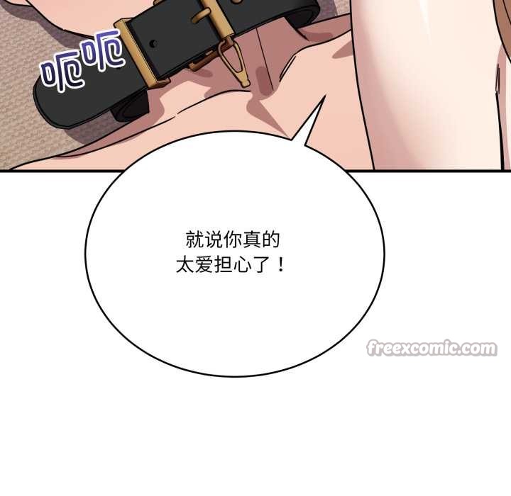 當狗不丟人第29話