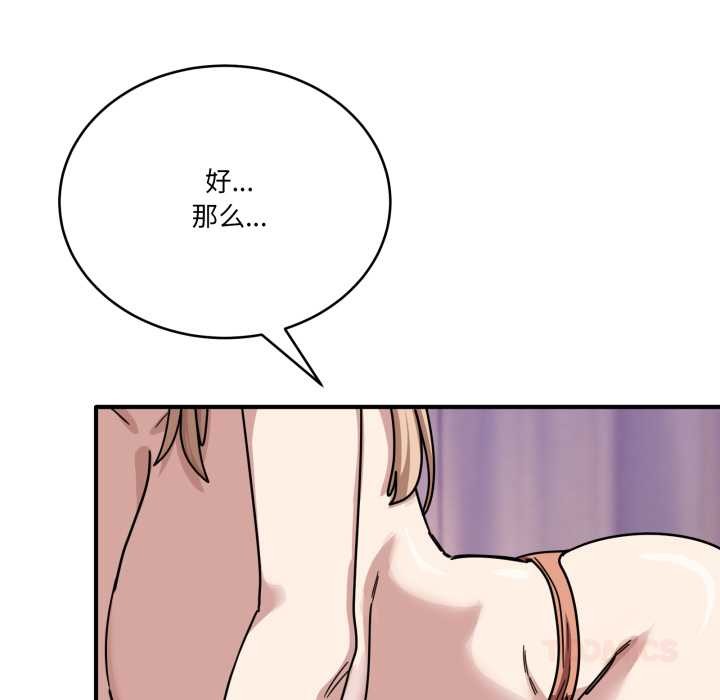 當狗不丟人第29話