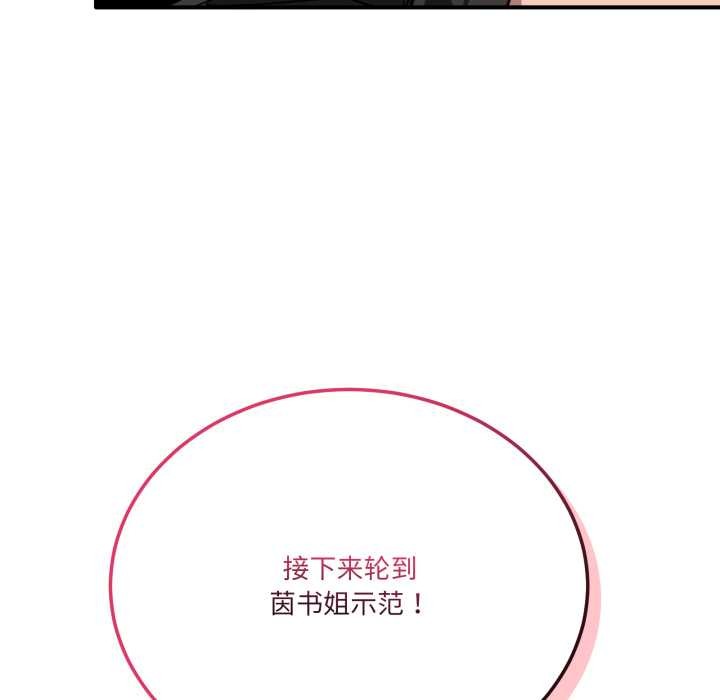 當狗不丟人第29話