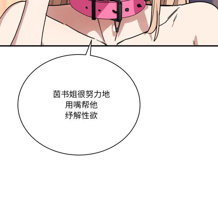 當狗不丟人第29話