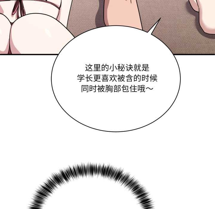 當狗不丟人第29話