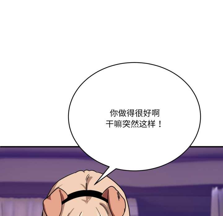 當狗不丟人第29話