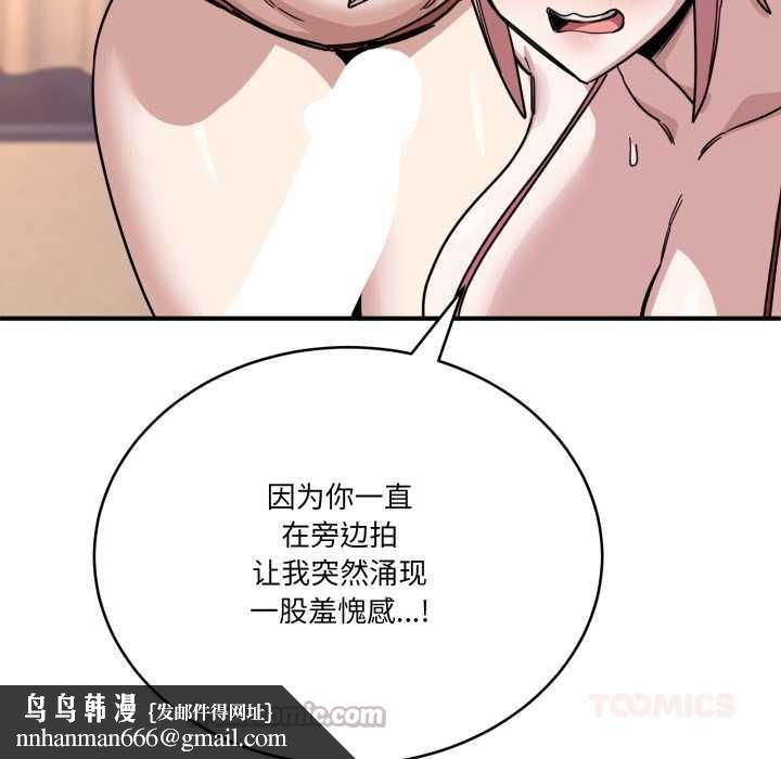 當狗不丟人第29話