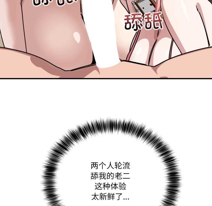 當狗不丟人第29話