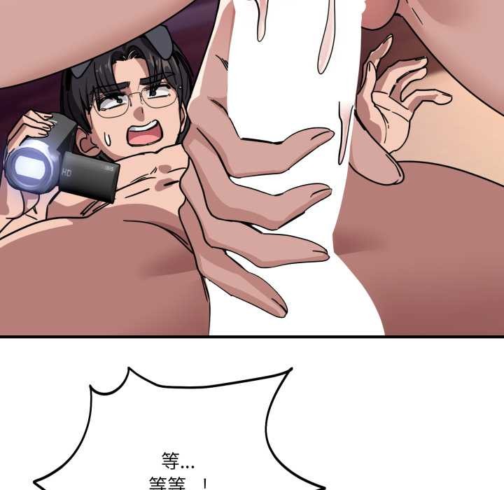 當狗不丟人第29話