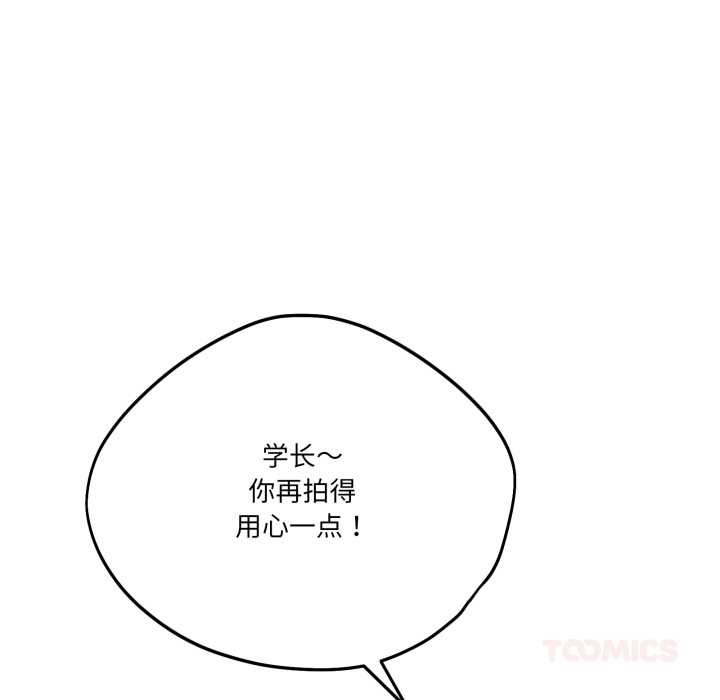 當狗不丟人第29話