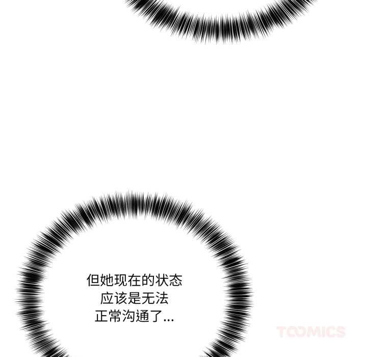 當狗不丟人第29話