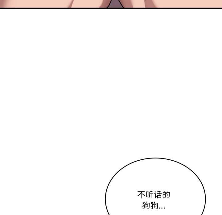 當狗不丟人第29話