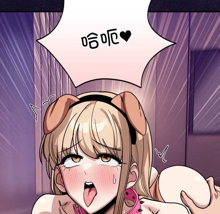 當狗不丟人第29話