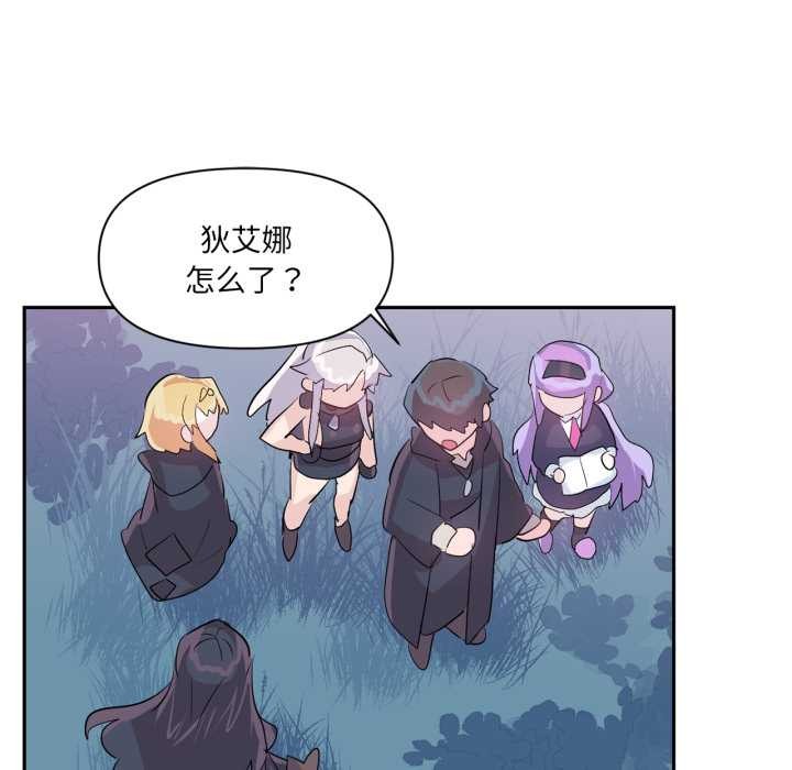 虚拟仙境第34話