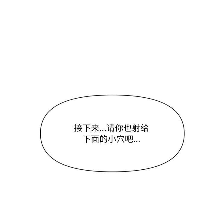 虚拟仙境第34話