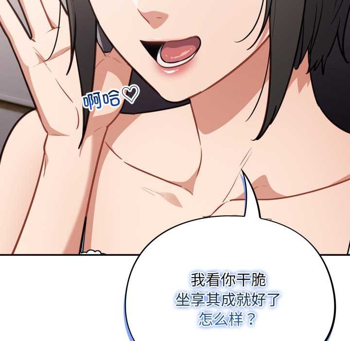 傻瓜病毒第43話