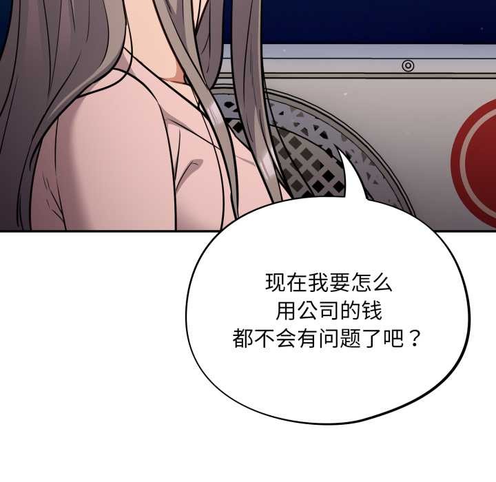 傻瓜病毒第43話