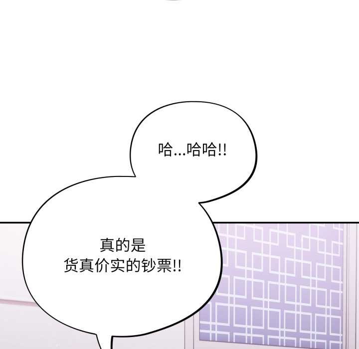 傻瓜病毒第43話