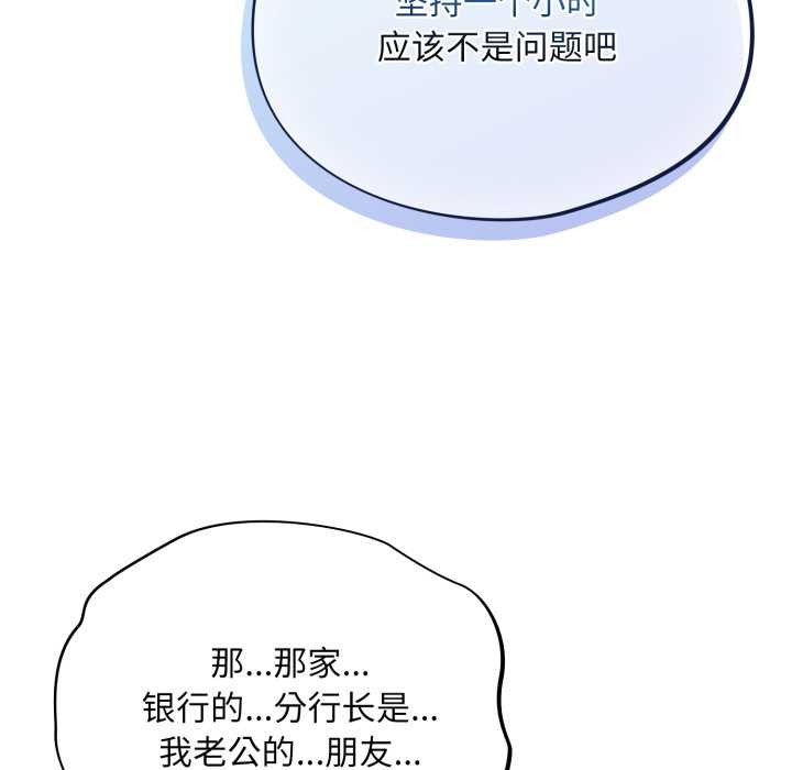 傻瓜病毒第43話