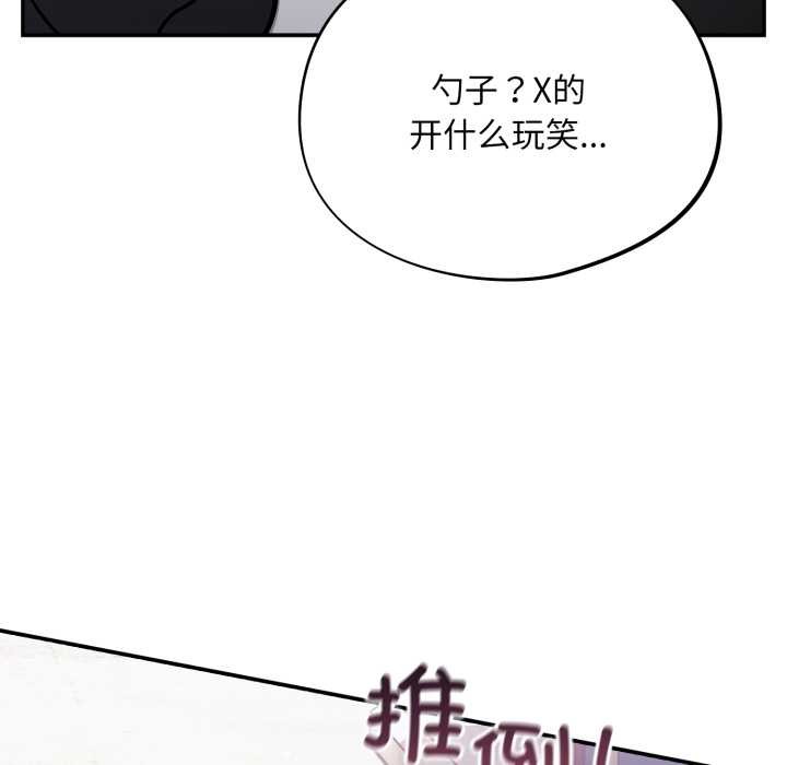 傻瓜病毒第43話