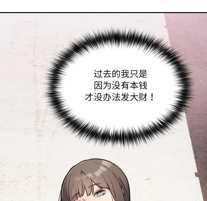 傻瓜病毒第43話