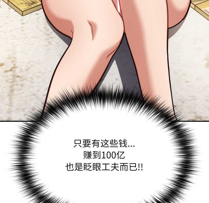 傻瓜病毒第43話